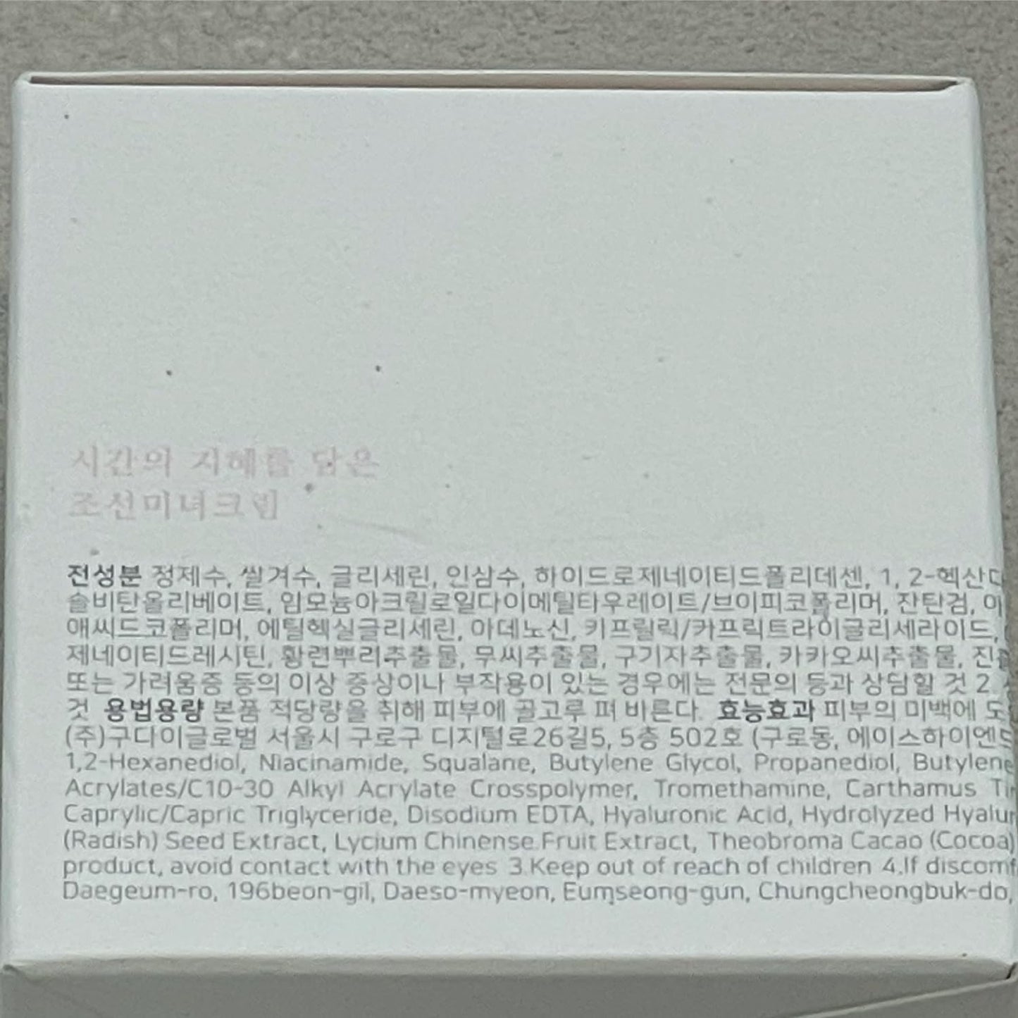 Beauty of Joseon Dynasty Cream