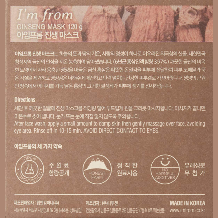 I'm From - I'm From Ginseng Mask 120 g