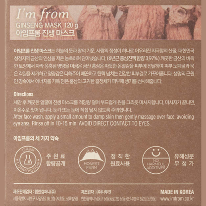 I'm From - I'm From Ginseng Mask 120 g